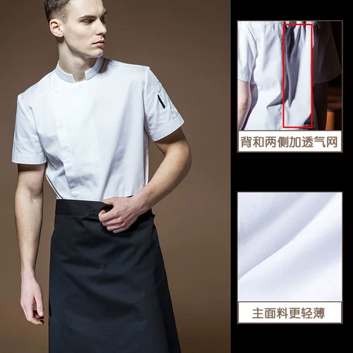 [多米来厨师服短袖男定制西餐厨房厨师长餐饮酒店防水工作服春夏款]