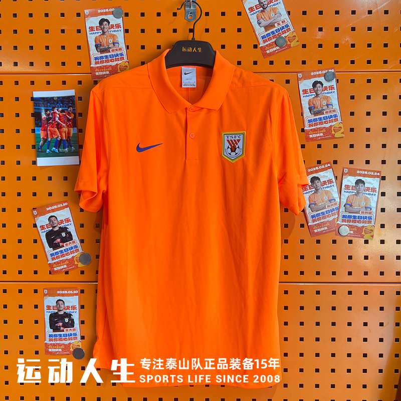Nike/Nike Shandong Taishan 2025 New Player/Coach Short-Sleeved Polo Quick-Drying T-Shirt Ib3537-803 Nike/Nike Shandong Taishan 2025 New Player/Coach Short-Sleeved Polo Quick-Drying T-Shirt Ib3537-803