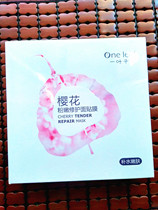Special price one leaf cherry blossom pink repair mask patch moisturizing skin rejuvenation 25ml * 10 pieces guarantee