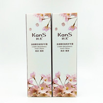 Han Shu romantic cherry blossom brightening hand cream soft tender and moisturizing 40ml 2 guarantee