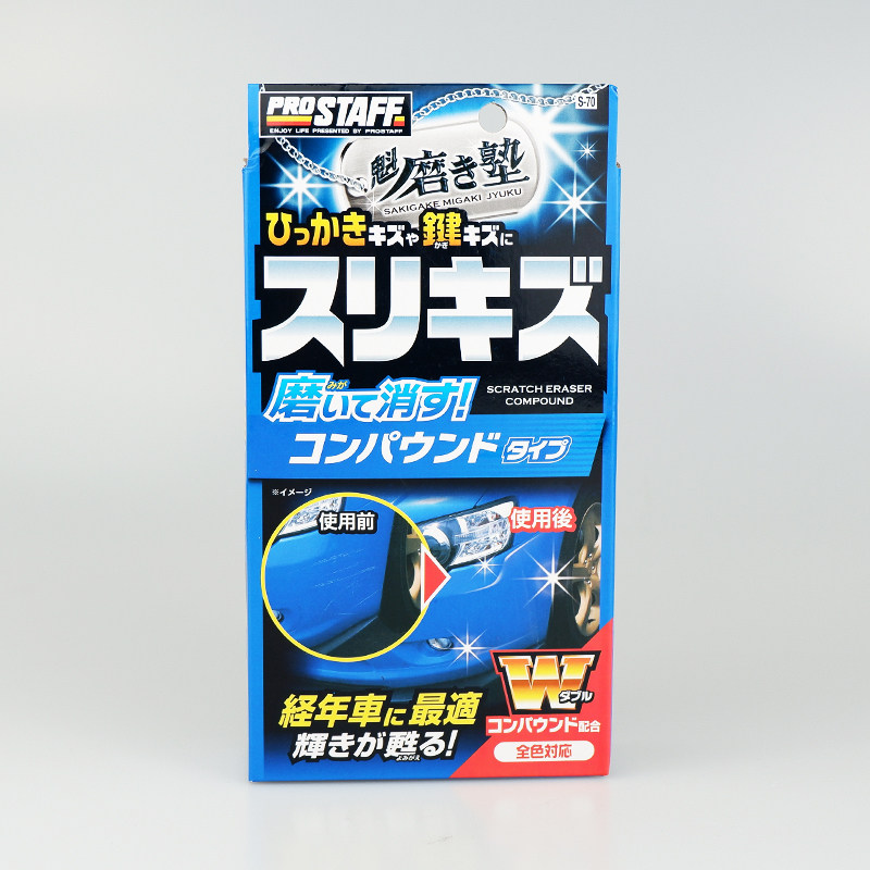 Shanghai dry change Prostaff S70 car scratch paint fine grain polishing abrasive repair agent