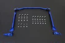 Shanghai Dry change HARDRACE 7868 Former lower U-shaped reinforced structural lever suitable for fly-degree GK5 retrofit