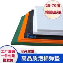 Fushengda high-elastic sponge elastic cushion knife plate cushion strip elastic glue printing carton knife mold elastic cushion die-cutting knife version elastic cushion