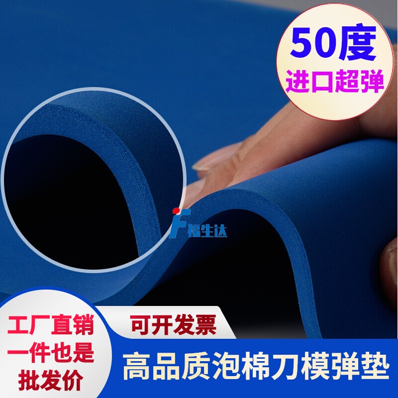 50-Degree Foaming Pure Natural Rubber Sponge Board, Ultra-High Elasticity Imported Foam Pad, Die-Cut Elastic Pad, R Die-Cut Elastic Pad