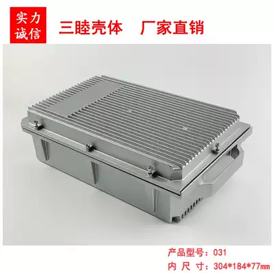 031:304*184*75MM AP bridge die-cast aluminum waterproof box outdoor wireless AP amplifier shell