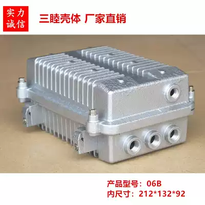 06B:212*132*92 AP bridge amplifier shell Outdoor router shell Die-cast aluminum waterproof box