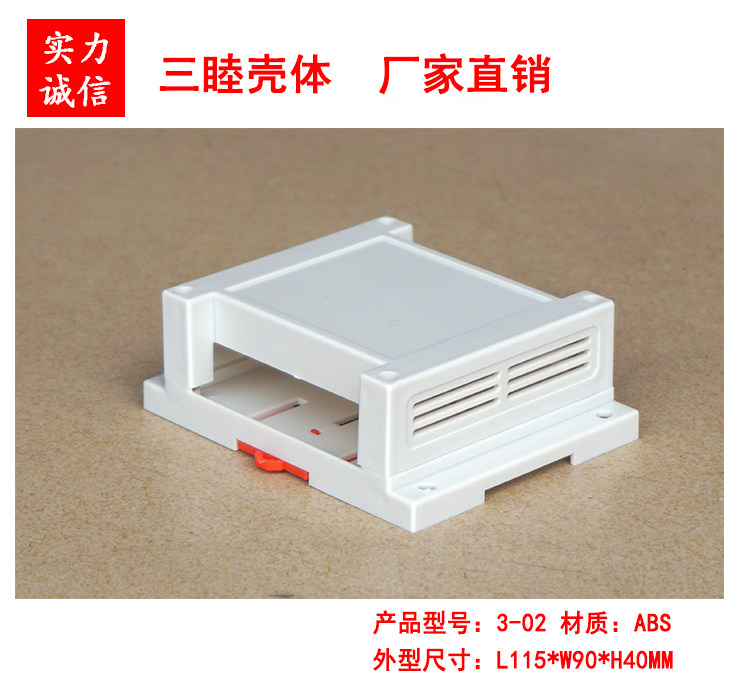 PLC Industrial Control Shell Instrument Shell Controller Plastic Shell Plastic Main Shell 3-02:115*90*40