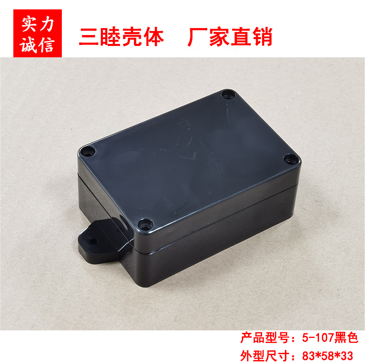 5-107:83 * 58 * 34mm plastic housing junction box small power monitoring waterproof case tool box-Taobao
