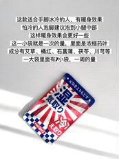 Ноги мешки ванной 拍3减10送毛毯 |日本哼爱泡脚液足浴包 泡脚养生行动起来