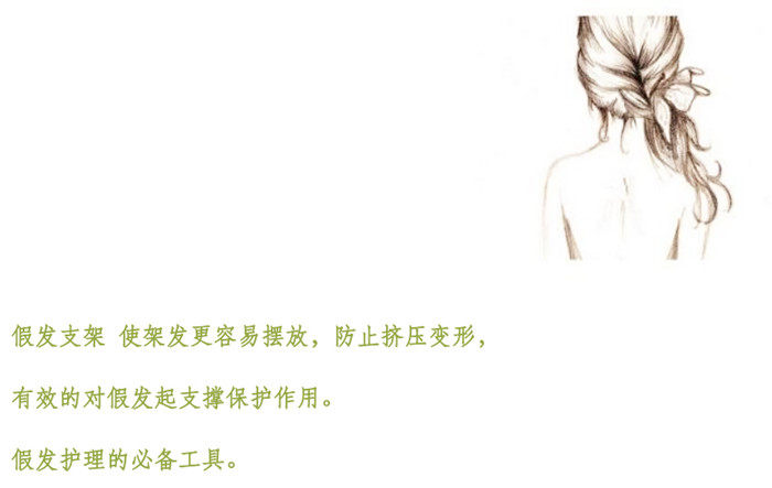 Accessoires pour perruques - Ref 230309 Image 9