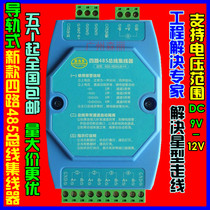 Rail-type photoelectric isolation 485 signal bus hub shareware 10% four-way amplifier