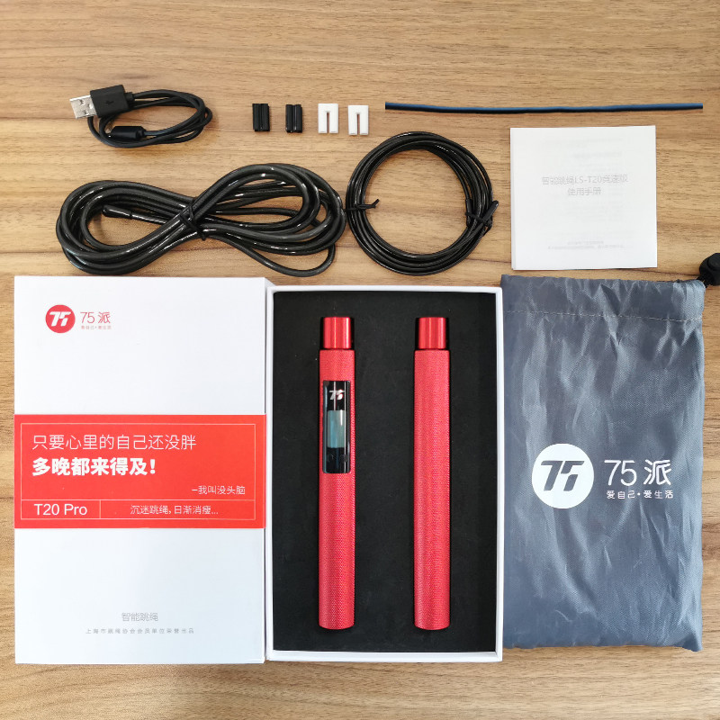 75 Pie Official T20Pro Bluetooth Smart Counting Skipping Rope Proprietary App Fitness Racing Competition Skipping Rope