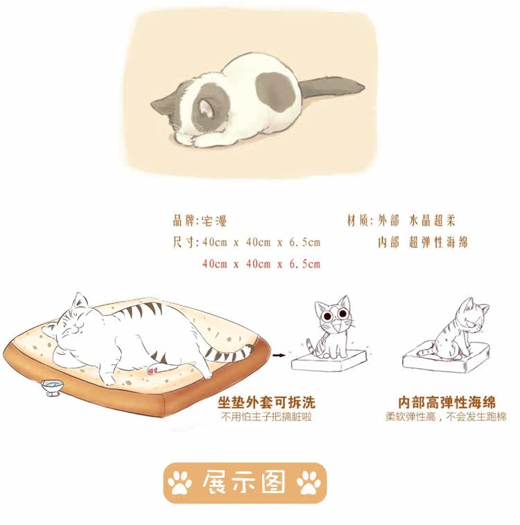 Peluche manga jardin Cat - Ref 2697763 Image 4