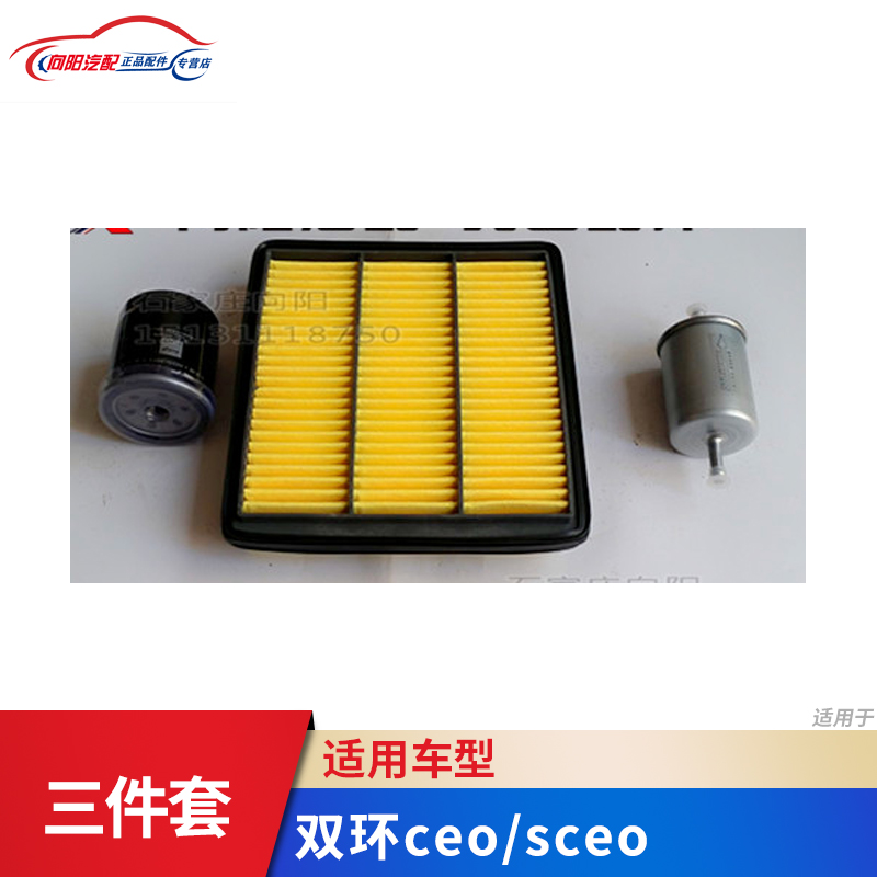 Double-ring car accessories bicyclico sceo triple filter maintenance three sets of machine filter air filter air filter-Taobao
