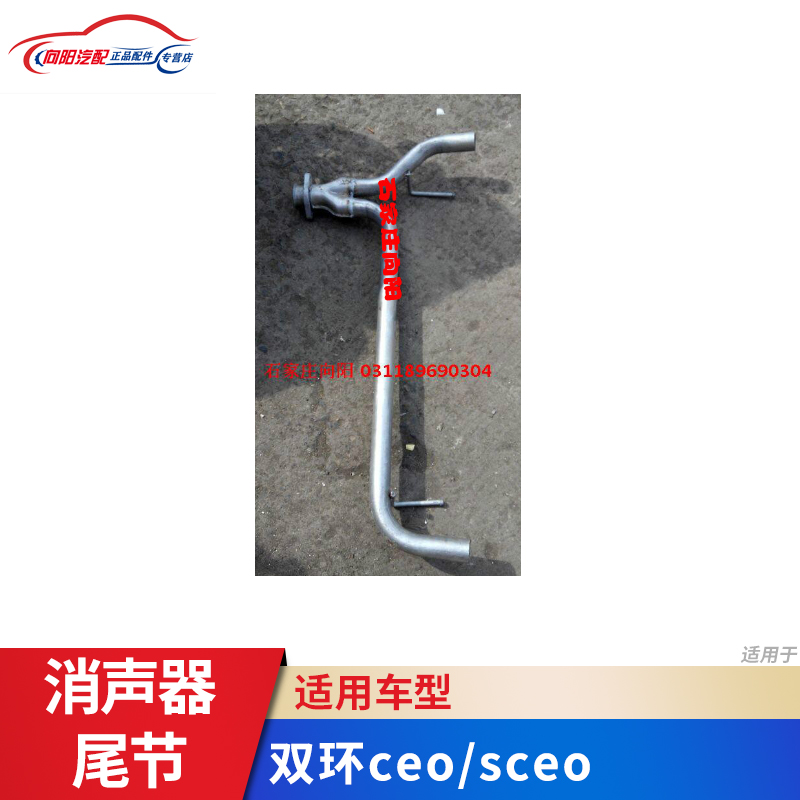 Double-ring car accessories CEO SCEO silencer tail section double outlet without small bag new special price