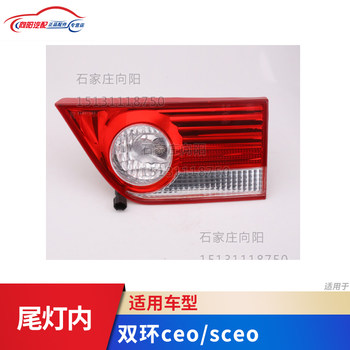 Double ring auto parts sceo tail light reversing light
