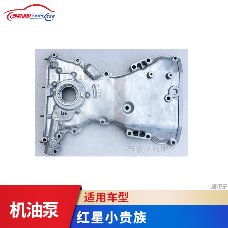 Double-ring car accessories double ring red star small aristocrat oil pump pure original factory-Taobao