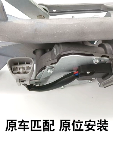 Подходит для шатуна двигателя стеклоочистителя Great Wall Haval H6 H6, спортивная версия, тяга двигателя переднего стеклоочистителя в сборе