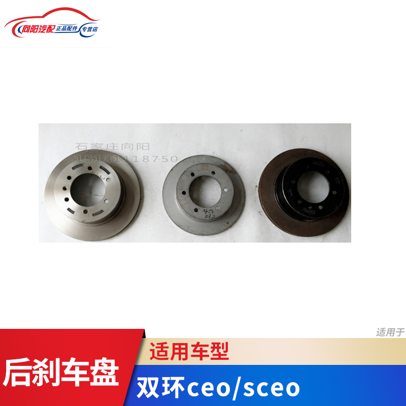 Double-ring car accessories bicycor ceo sceo disc brake upright disc brake drum brake drum