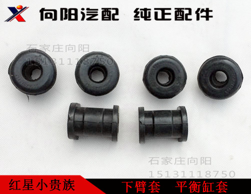 Bộ phận tự động hai vòng đôi Sao đỏ vòng tay nhỏ cao quý hem tay áo cao su Tay áo cao su Thanh cân bằng tay áo tay áo thấp hơn tay áo - Smart Scooter xe thăng bằng giá rẻ