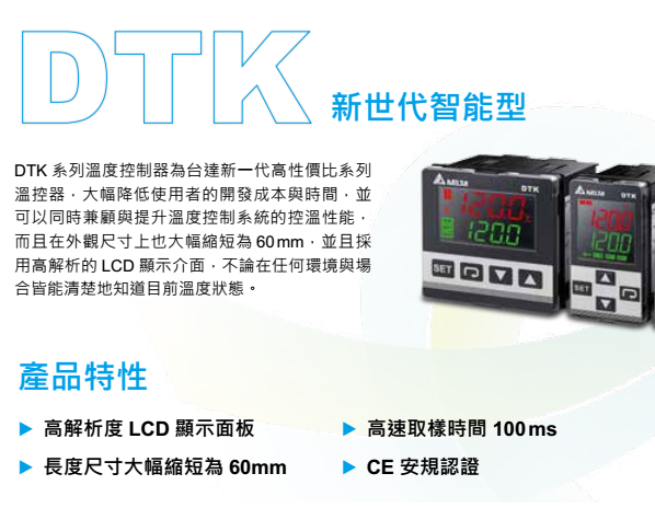Delta temperature controller DTK series DTK4848R01 C01 V01 DTK4848R12 C12 V12