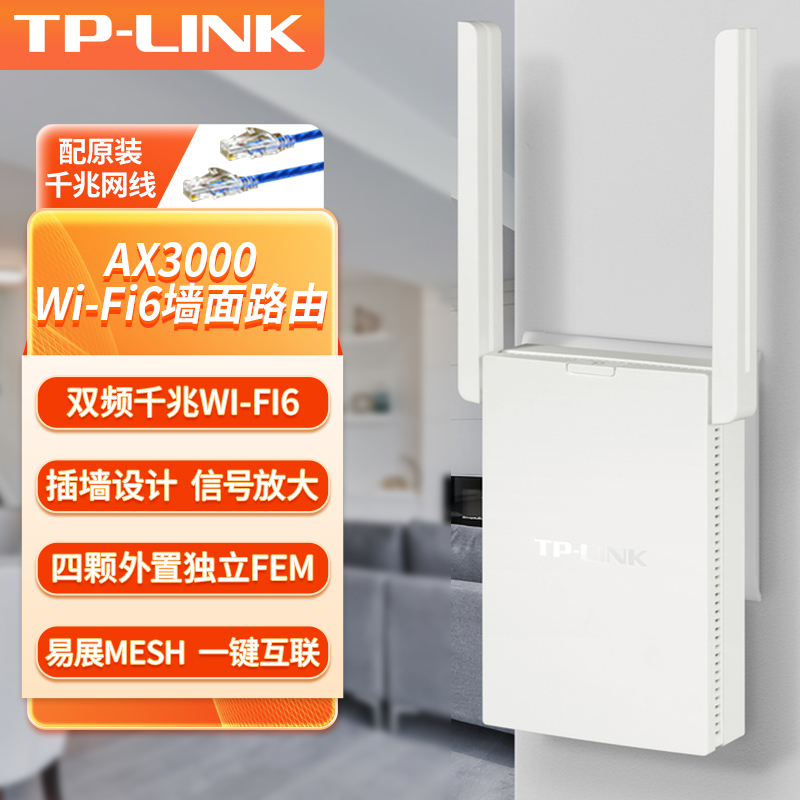 Tp-Link Xdr3032 Easymesh Ax3000 Dual-Band Gigabit Wifi6 Wireless Router Wall-Mounted Signal Enhancement