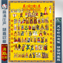 Full God picture Taoist whole God picture God hanging painting fairy portrait Xianjia Hall mouth hanging painting Taoist gods