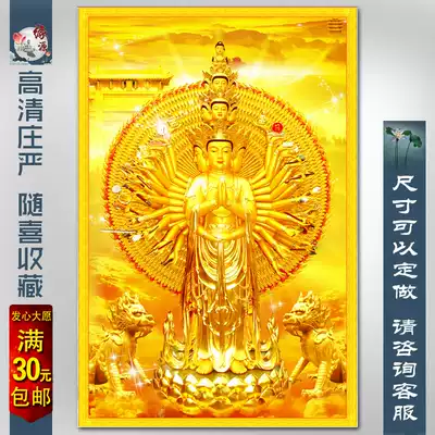 Buddha statue hanging painting Guanyin Bodhisattva thousand hands Guanyin Bodhisattva golden body Guanyin Bodhisattva Buddha portrait Wangshi Golden body