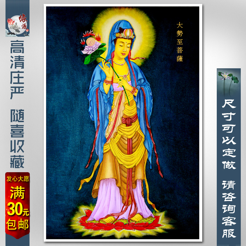 Major Trend to BodhisattBodhisattBodhisattva Buddha portrait Buddhist portrait Buddha hangs painting South Amitaba Buddha Buddhist Supplies