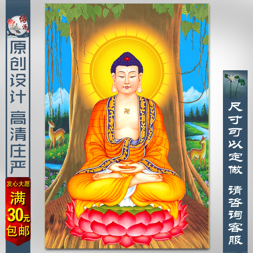 Buddha statue hanging painting Shakyamuni Buddha Buddha Master Shakyamuni Buddha Buddha under the Bodhi tree Buddha statue custom Buddha portrait