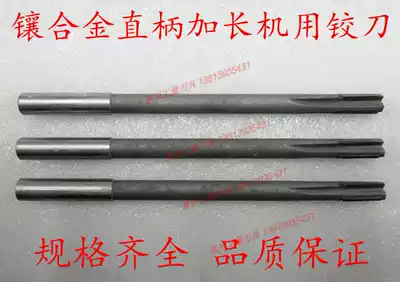 xiang he jin extension reamer shank reamer tungsten steel reamer 4 5 6 8 10 12 14 16 20mm