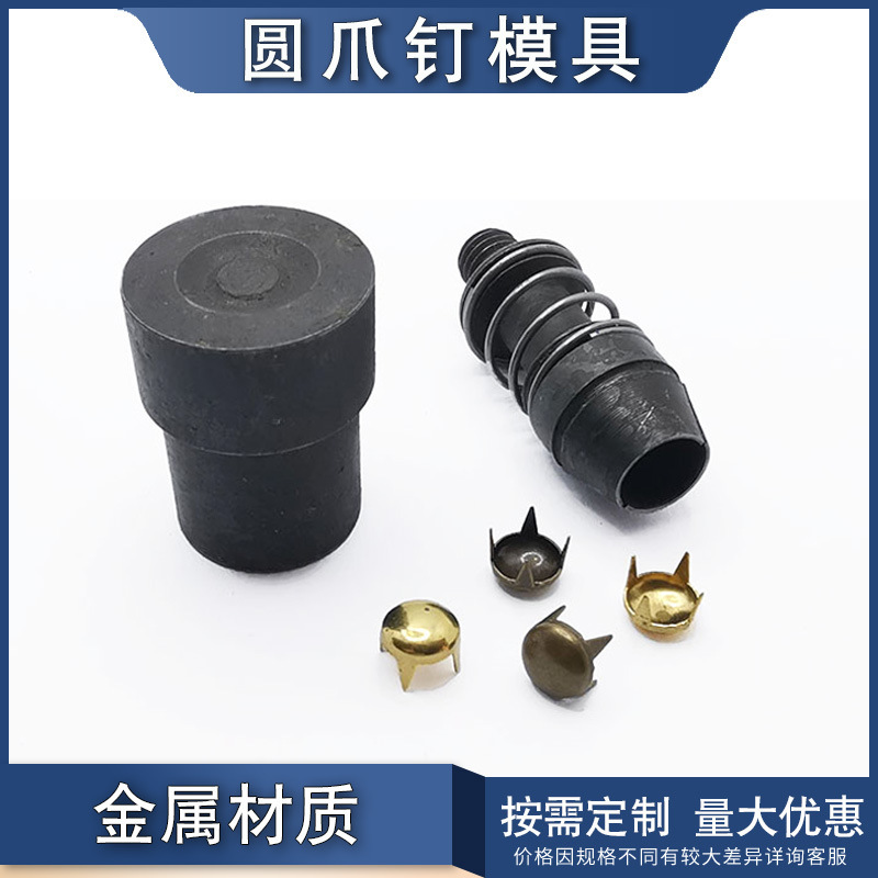 Round Claw Nail Electric Mold Hand Press Mold Installation Tool 2-16mm Metal Clothing Luggage Hardware Accessories