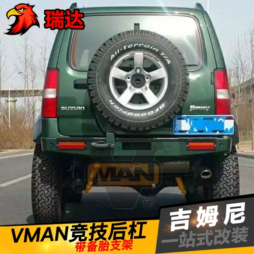 Suzuki Gimni JB43 конкурентный задний бампер с запасным стентом шин после металлического бампера