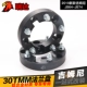 JB74-Front Wheel 30tmm