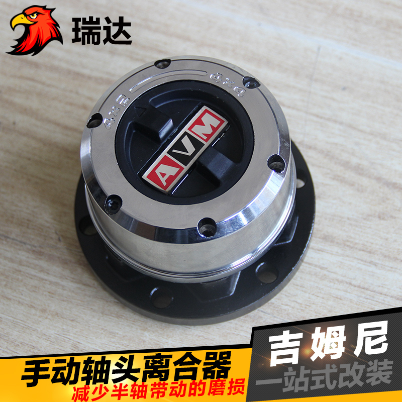 [Ruida Modification] Jimny 4Wd Manual Wheel Lock Axle Lock Axle Clutch Pair