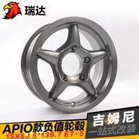 [Модификация Ruida] Suzuki Kimni Nematives конкурентоспособные колеса Apio Style 15 -inch 6j