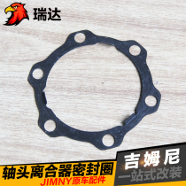 Gemini Shaft Head Clutch Oil Seal Ring Seal Ring Shaft Head Clutch Pneumatic Lock Hub Seal Gasket