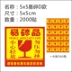 5x5 Small D Модель 2000 наклейки