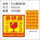5x5 Small E Model 2000 Stickers