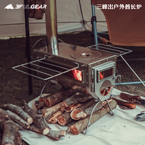 Sanfeng outdoor portable stainless steel wood stove grill camping smokeless folding tent to take the stove picnic equipment