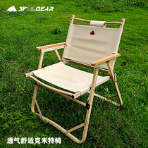 Sanfeng outdoor leisure home folding wood grain chair portable camping exquisite camping travel beach chair director chair