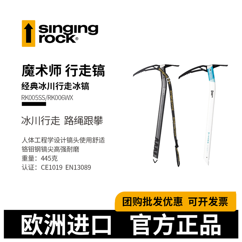 Singingrock Wizard Glacier Walking Ice Axe Lightweight Mountaineering Ice Axe