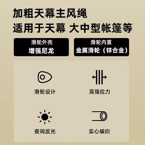 Санфенг на открытом воздушном шкиве Верховая пряжка и неба занавеска, пряжка для веревки холодное пальто, чтобы избежать завязки самоубийственной фиксированной пряжки