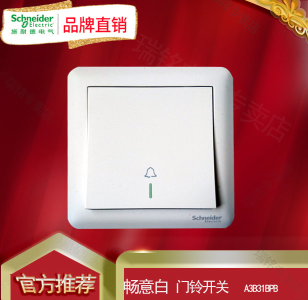 Schneider Type 86 Switch Socket Changyi Series Matte White Doorbell Switch Self-resetting Doorbell