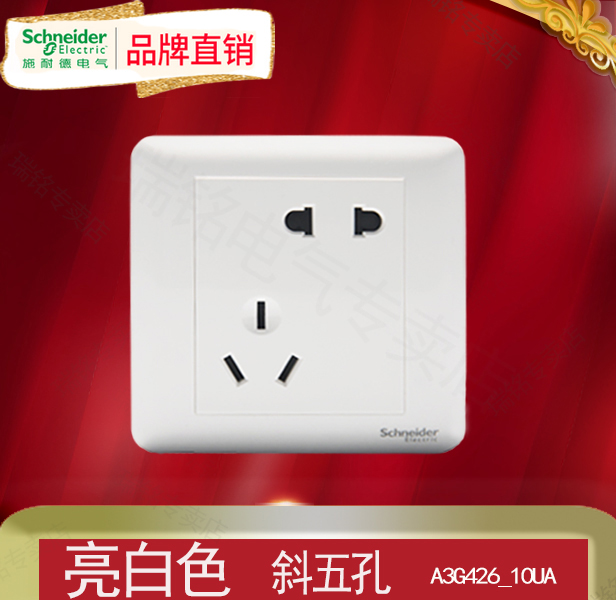 Schneider switch socket brisk light surface A3G426_10UA skew five-hole socket misplaced large pitch 23 inserts