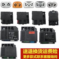 HY-RX-2G4-12VM children electric car remote control controller receiver stroller multifunctional motherboard accessories
