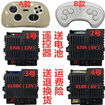 Children electric car HH-619Y remote control HH-6188K-2 4G receiver HH-670K controller motherboard
