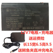 XINLEINA12V7AH children electric car stroller battery battery 12V1000 Charger power adapter