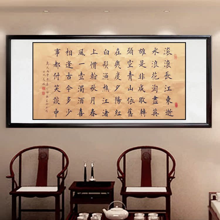 Calligraphy works in calligraphy and calligraphy painting Linjiang Xianzian Rolling out of the Yangtze River East and the Three Kingswords of the Three Kingswords Handwriting Real Handwriting