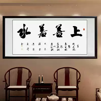 Calligraphy works, calligraphy and painting, good as water, celebrity calligraphy and painting, handwriting, office, living room, unmounted and customizable